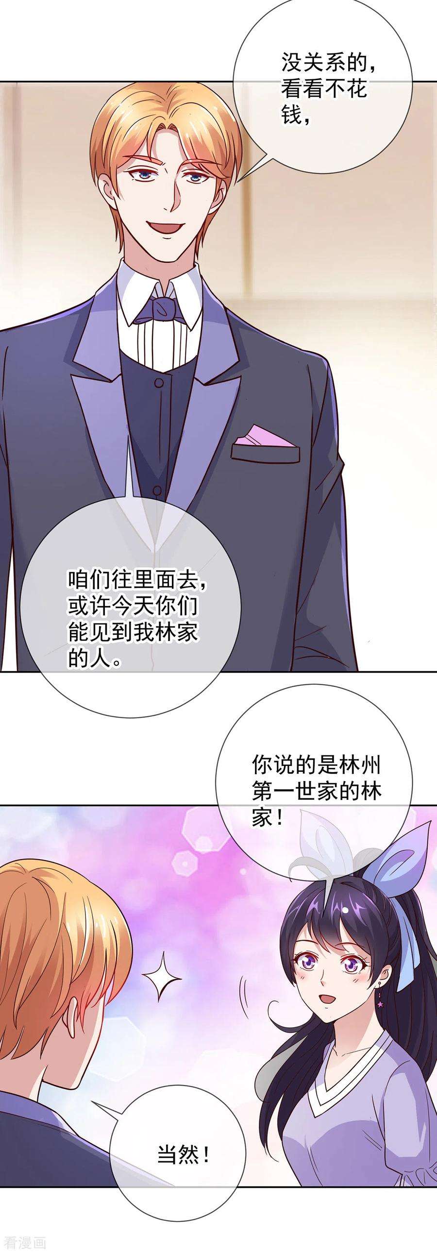重生地球仙尊32话 开场
