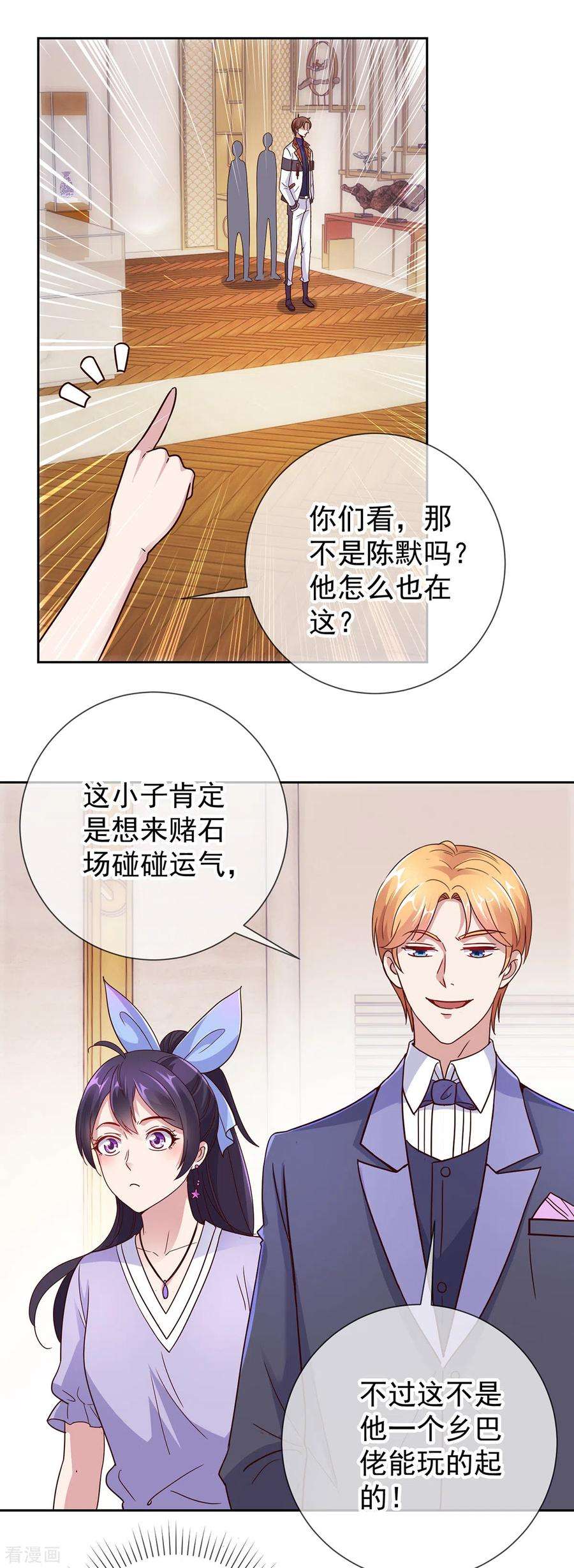 重生地球仙尊32话 开场