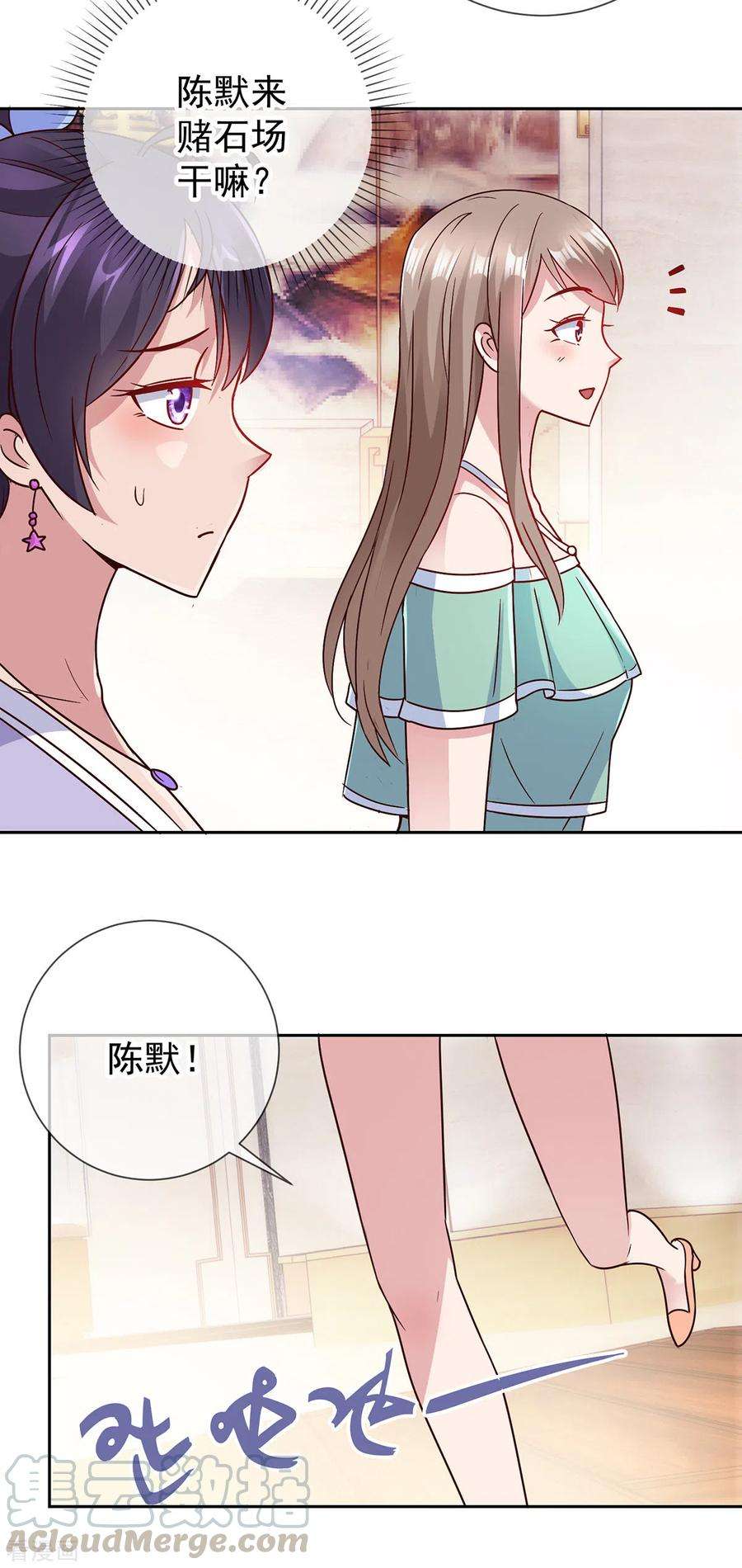 重生地球仙尊32话 开场