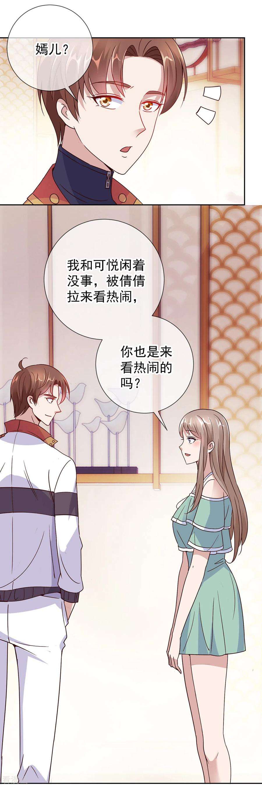 重生地球仙尊32话 开场