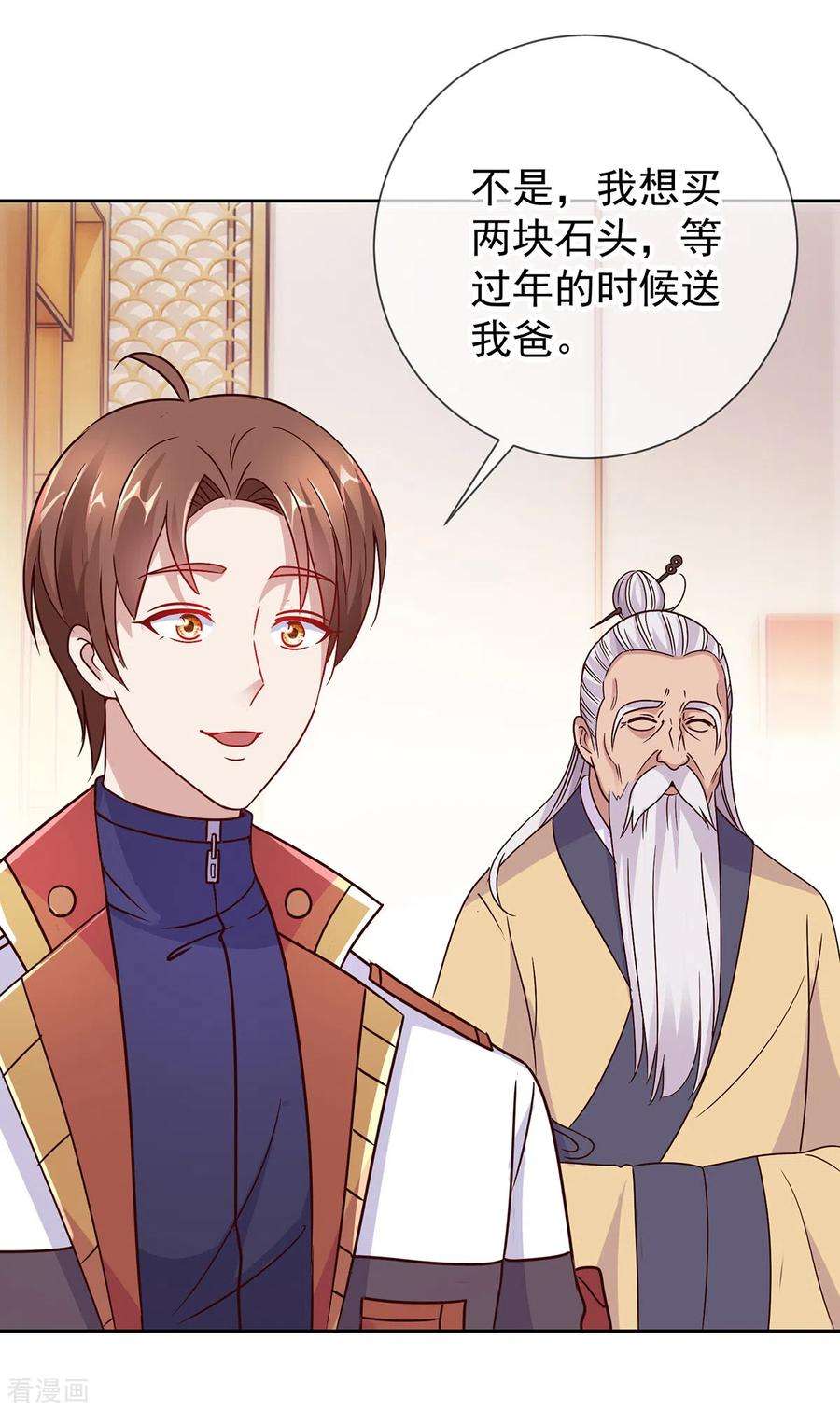 重生地球仙尊32话 开场
