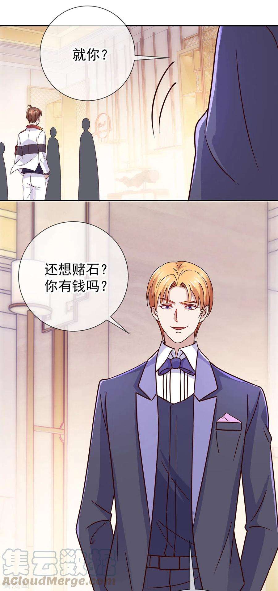 重生地球仙尊32话 开场
