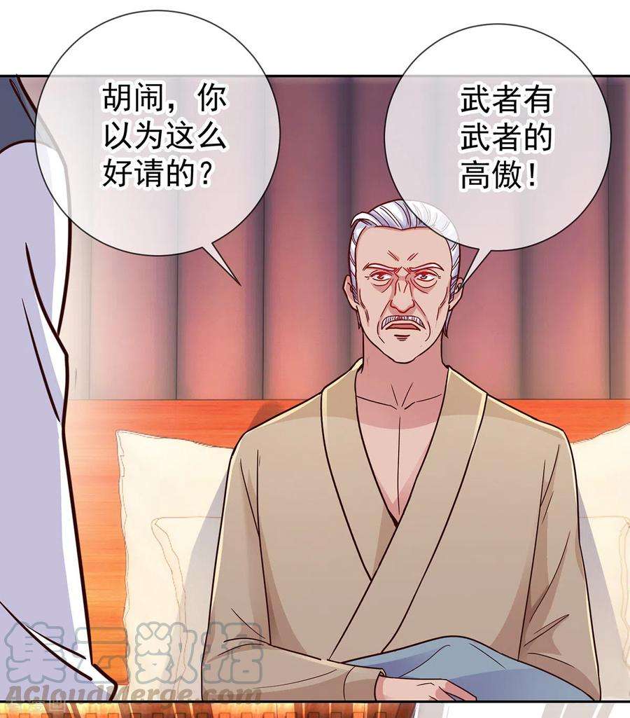 重生地球仙尊32话 开场