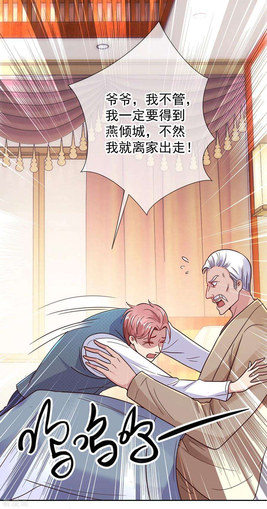 重生地球仙尊32话 开场