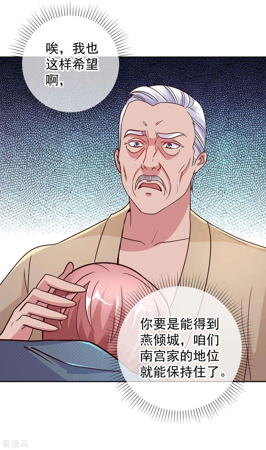 重生地球仙尊32话 开场