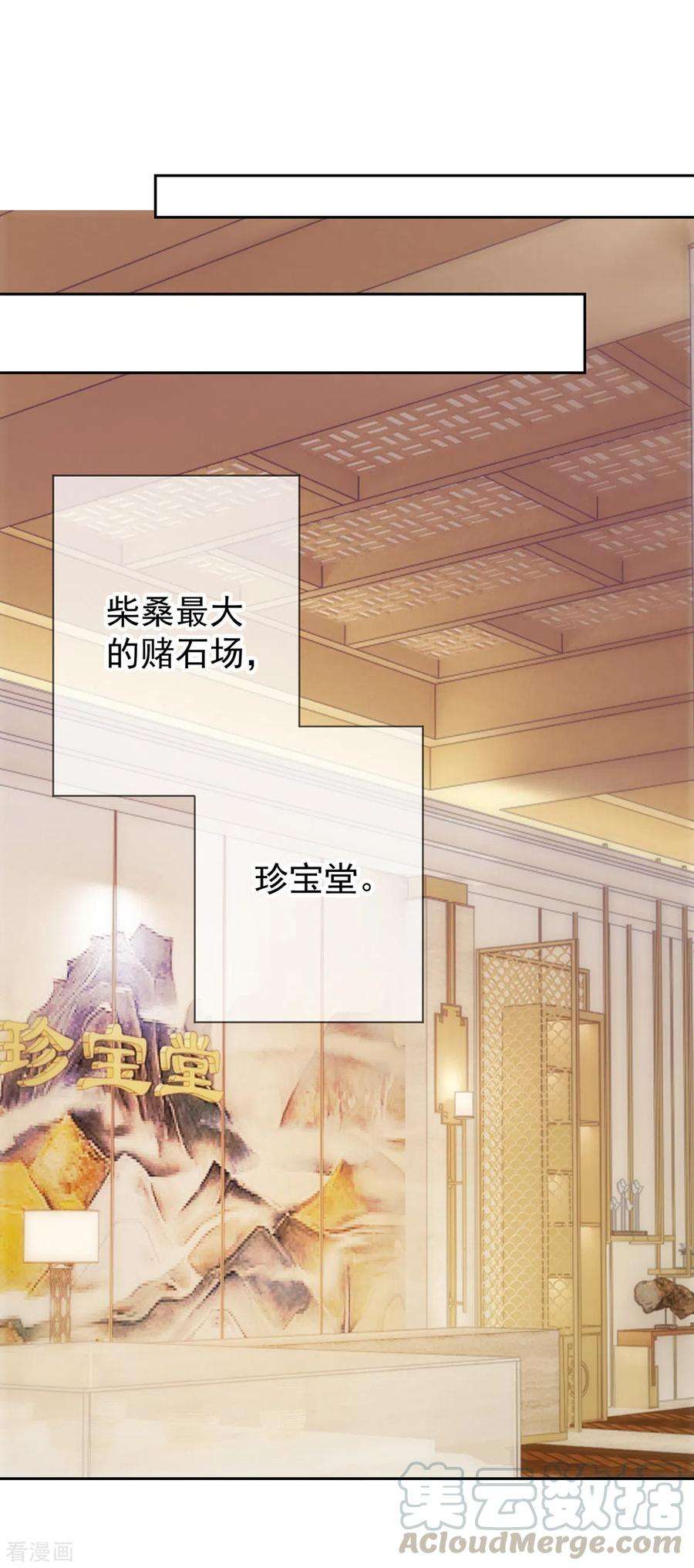 重生地球仙尊32话 开场