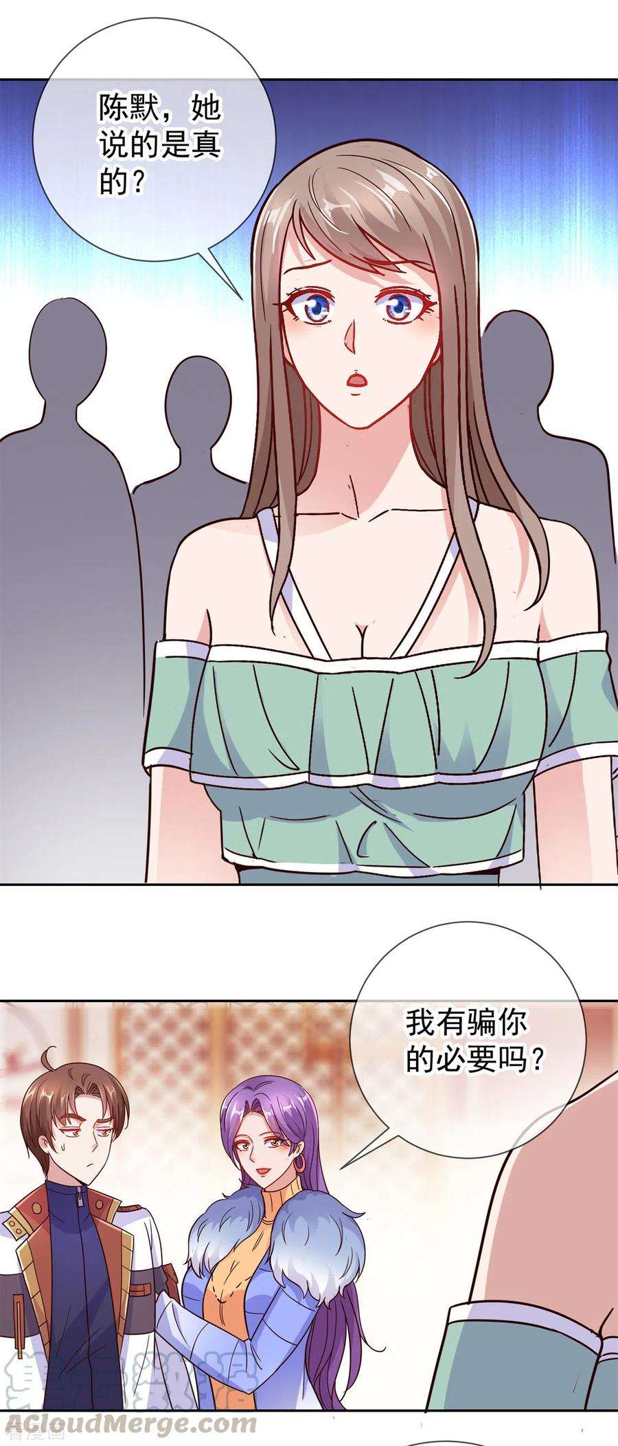 重生地球仙尊33话 争风