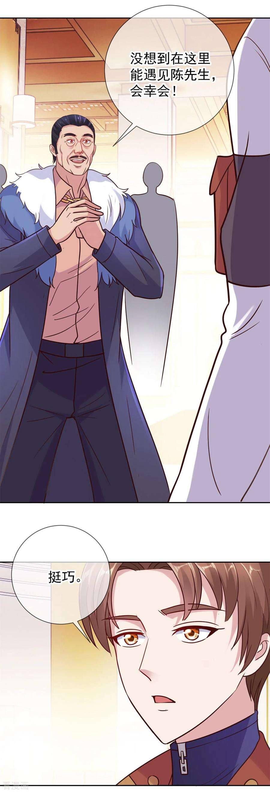 重生地球仙尊33话 争风