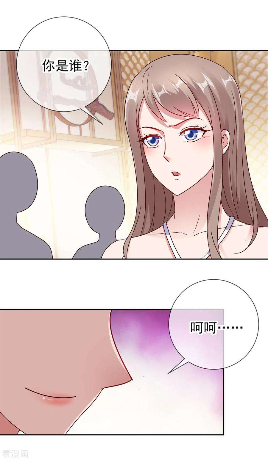 重生地球仙尊33话 争风