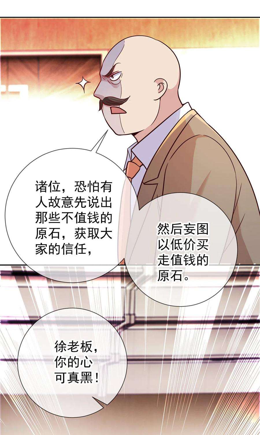 重生地球仙尊36话 血赚