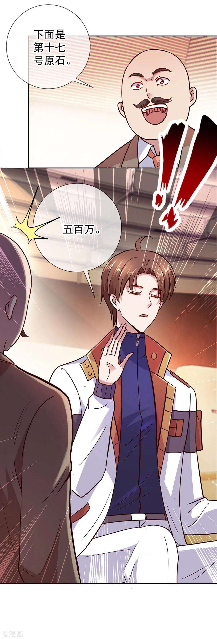 重生地球仙尊36话 血赚