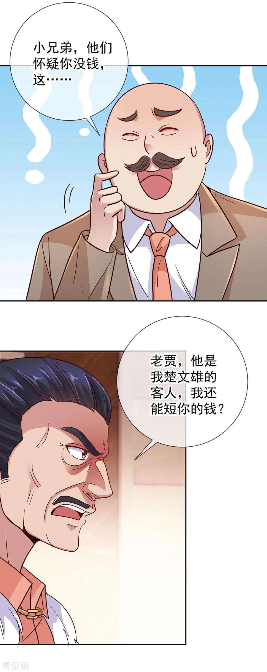 重生地球仙尊36话 血赚