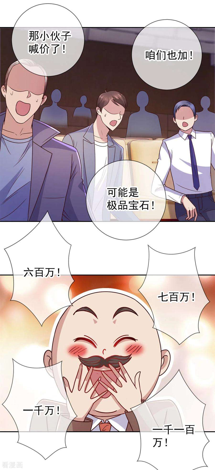 重生地球仙尊37话 诚意