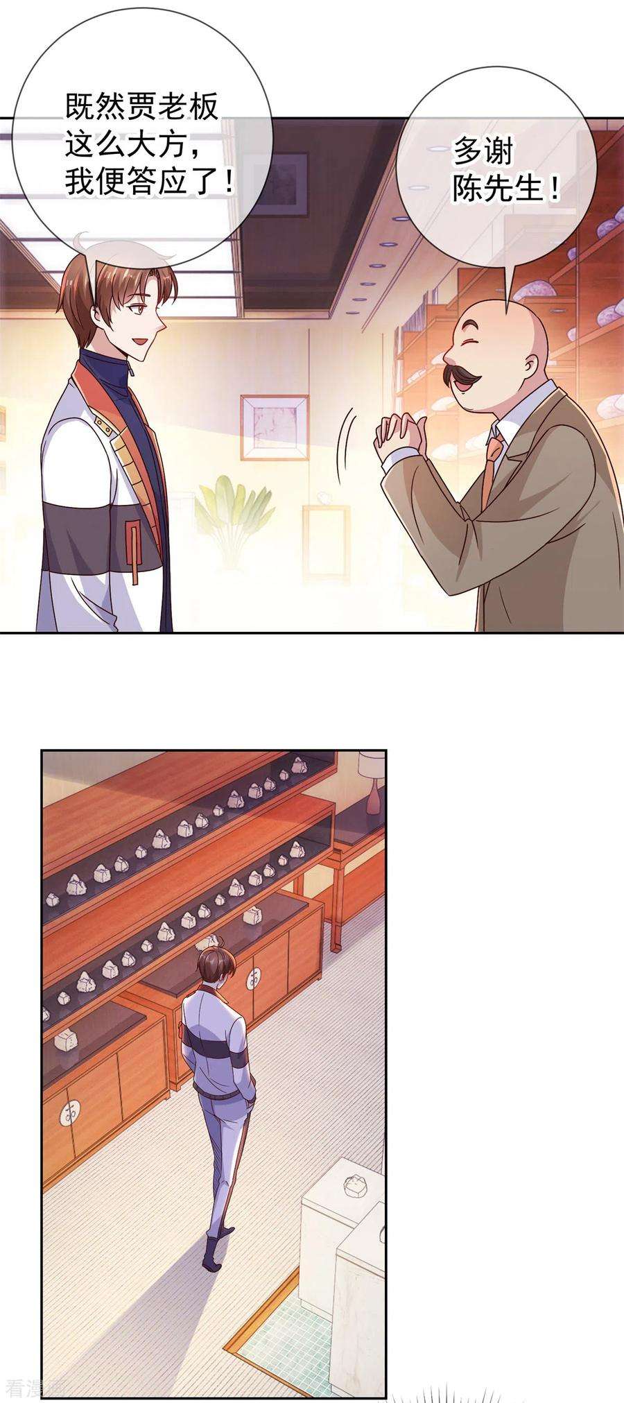 重生地球仙尊37话 诚意