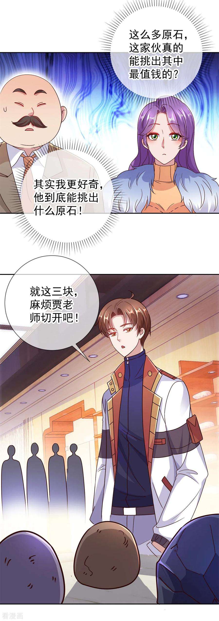 重生地球仙尊37话 诚意