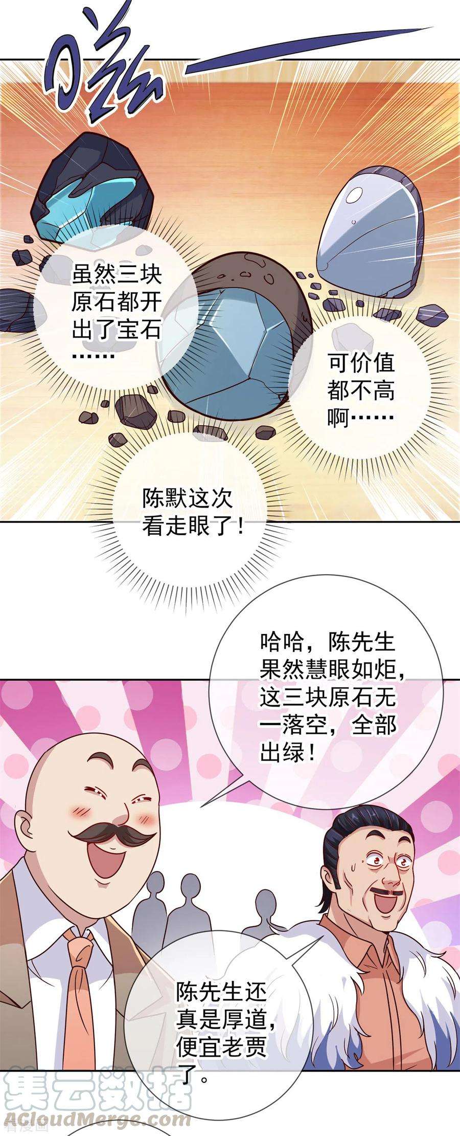 重生地球仙尊37话 诚意