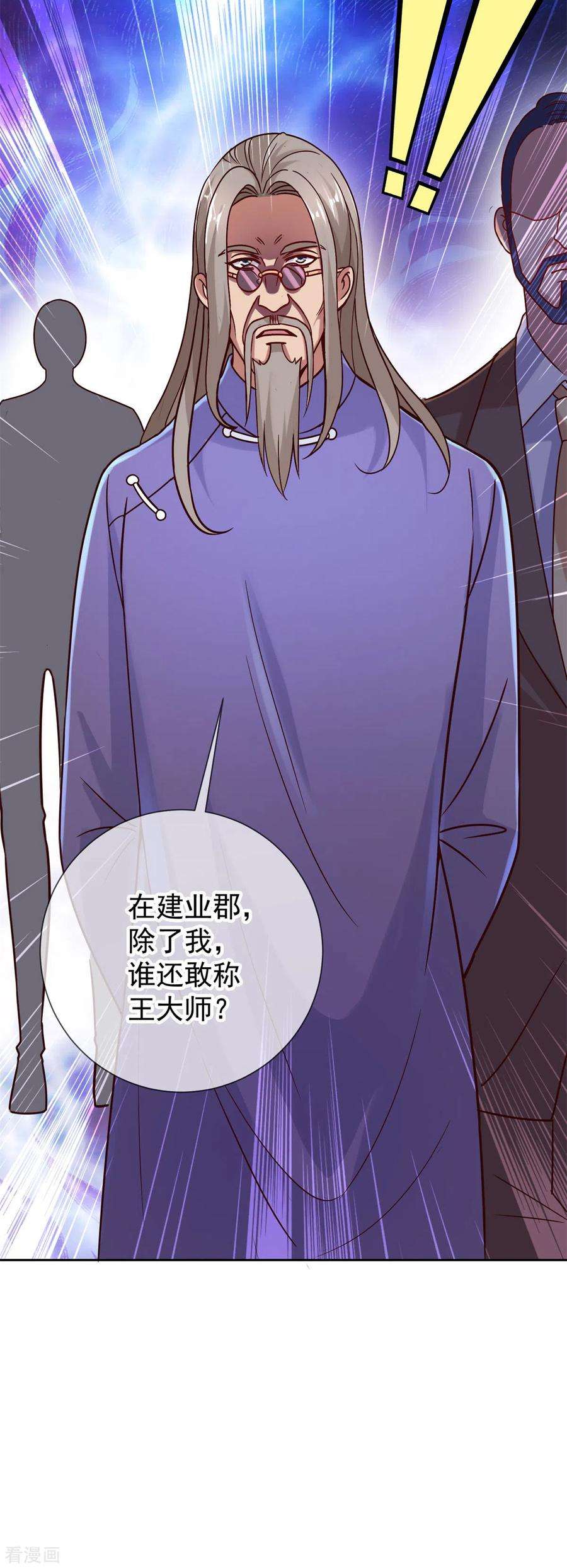 重生地球仙尊37话 诚意