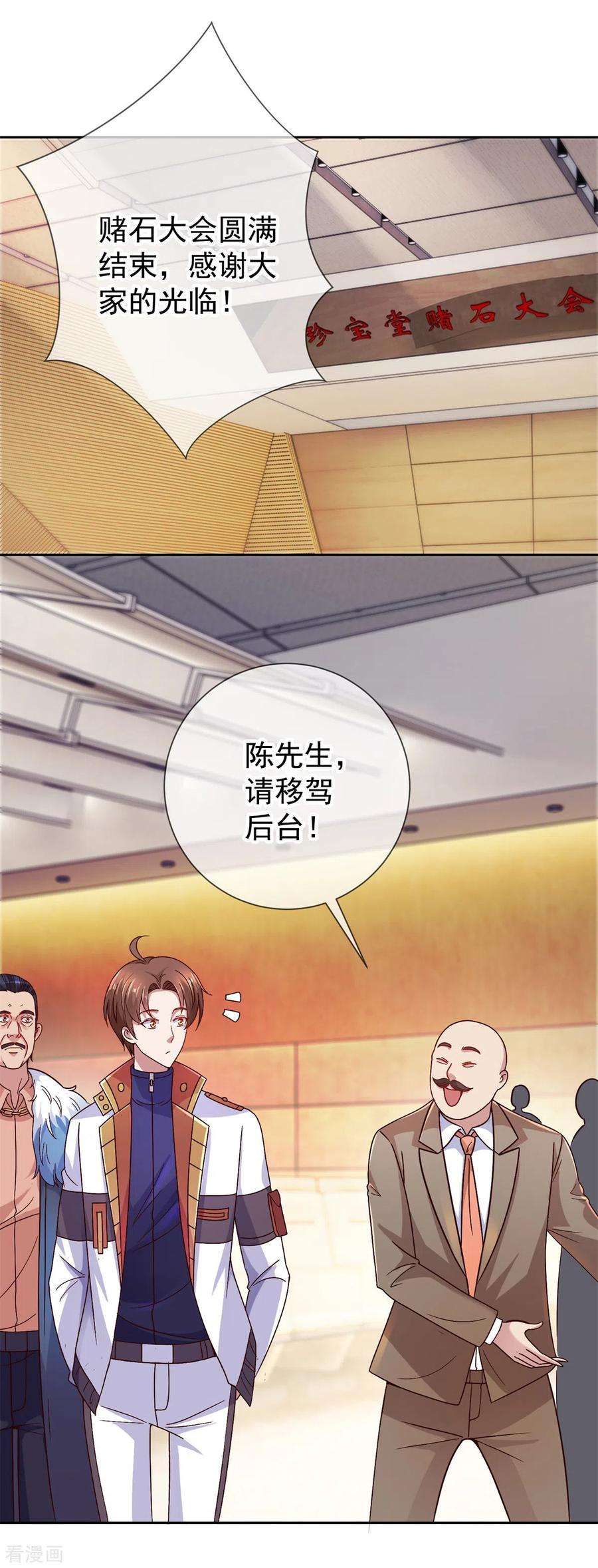 重生地球仙尊37话 诚意