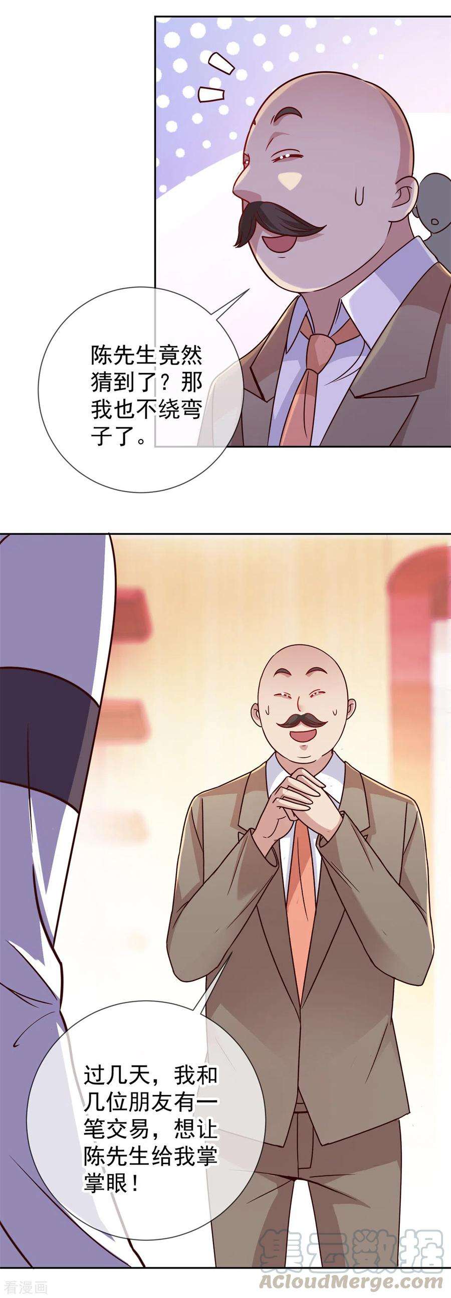 重生地球仙尊37话 诚意