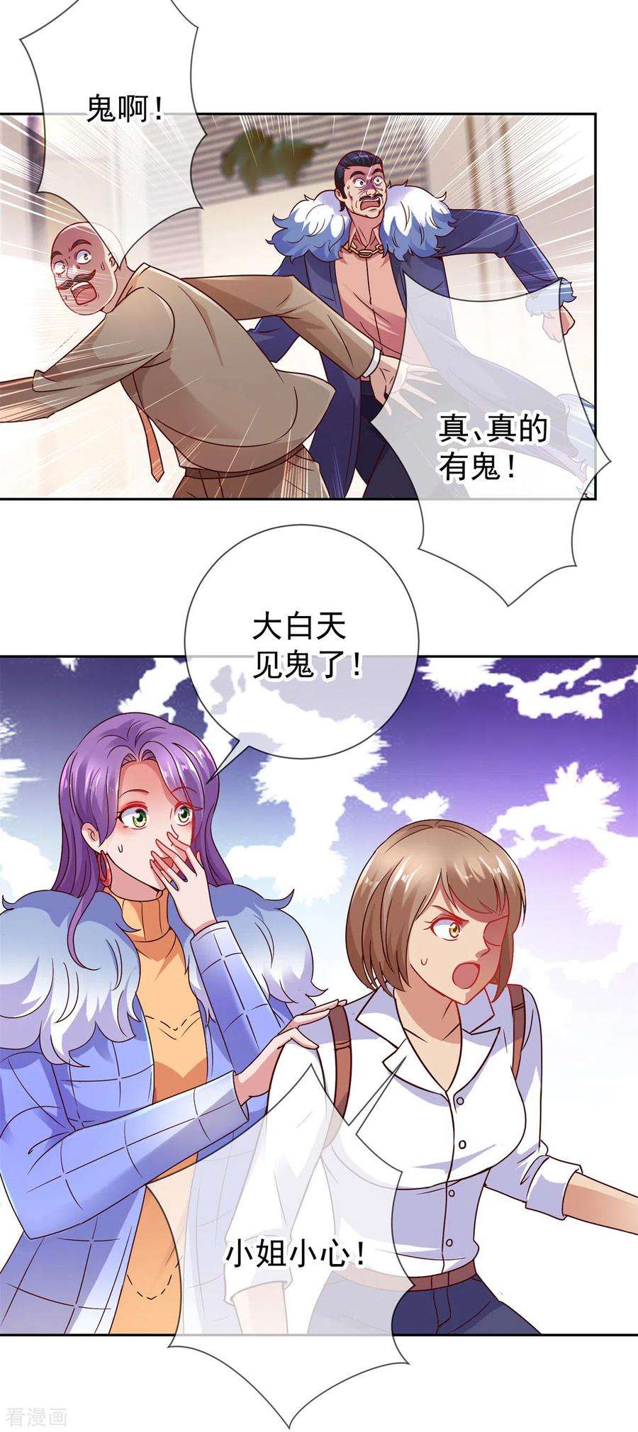 重生地球仙尊38话 打劫