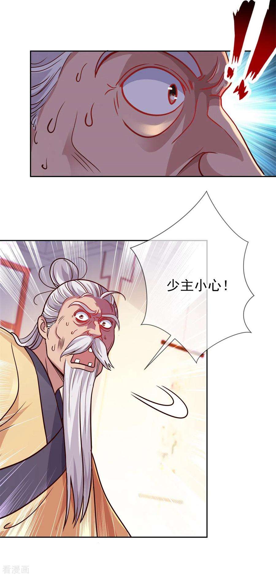 重生地球仙尊38话 打劫