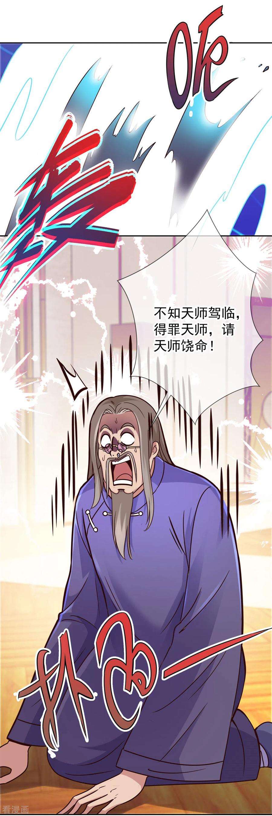 重生地球仙尊38话 打劫