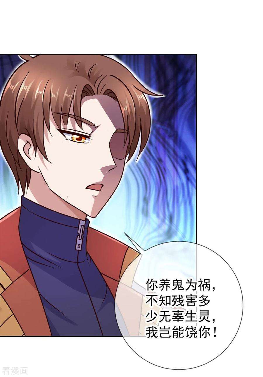 重生地球仙尊38话 打劫