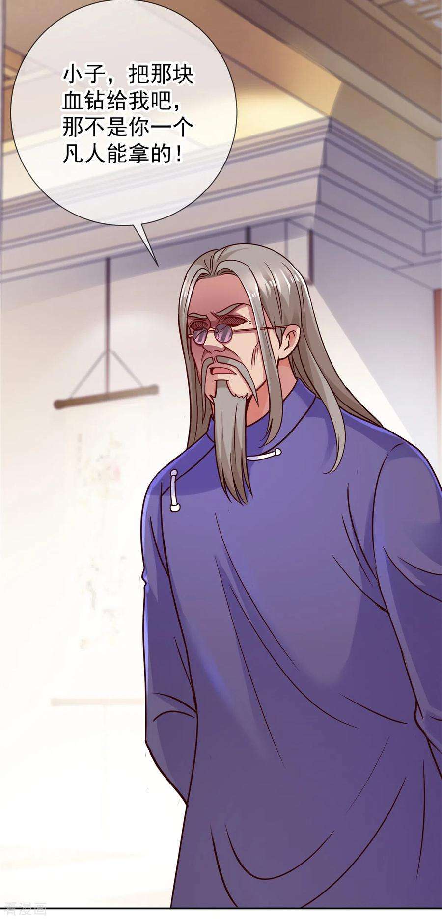 重生地球仙尊38话 打劫