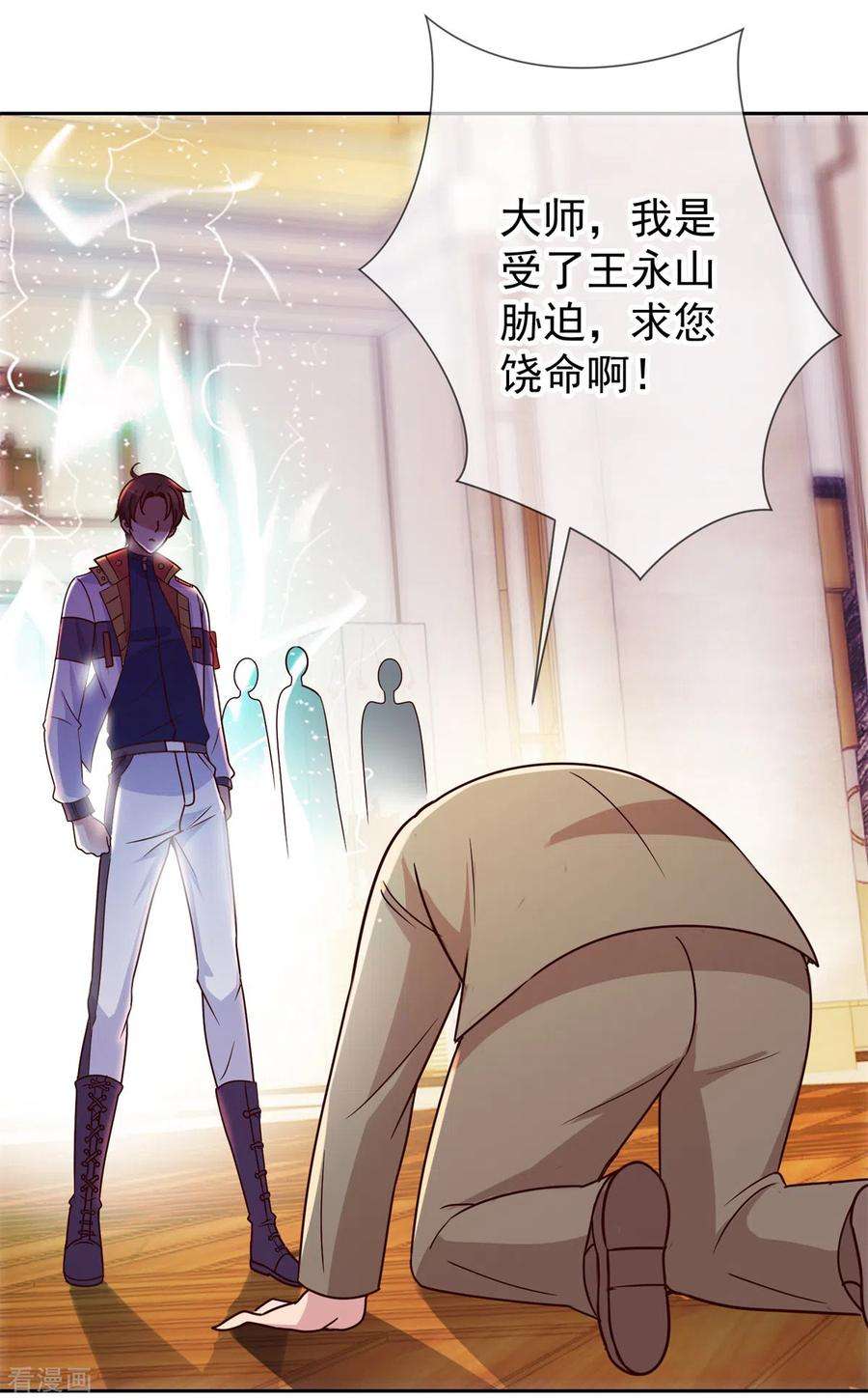重生地球仙尊38话 打劫