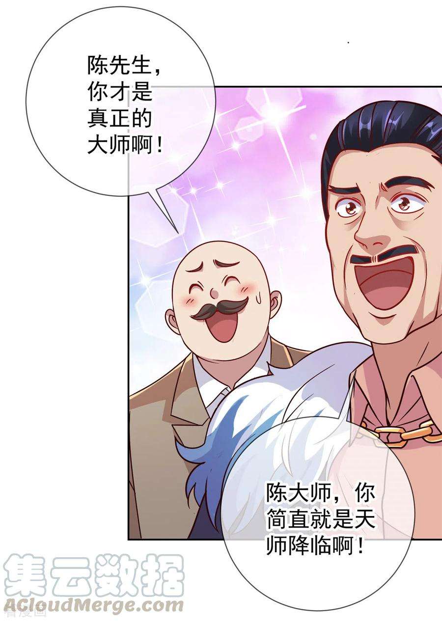 重生地球仙尊38话 打劫