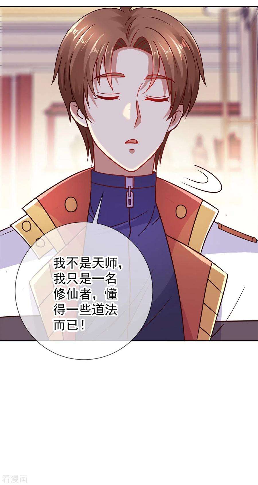 重生地球仙尊38话 打劫