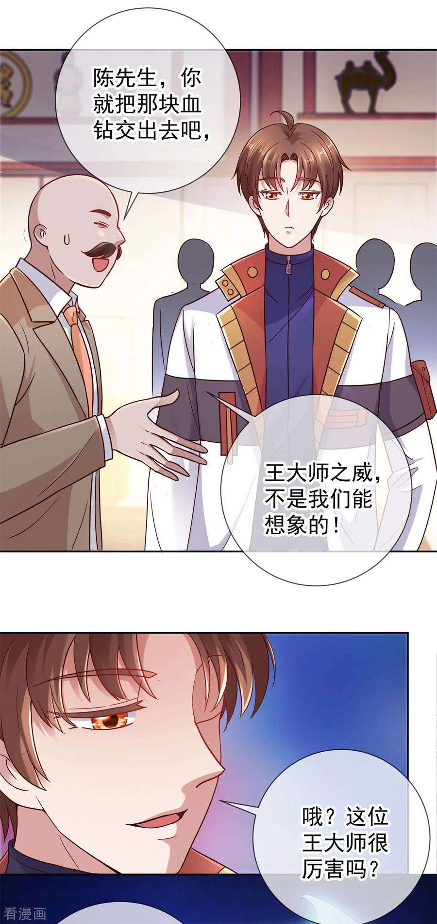 重生地球仙尊38话 打劫