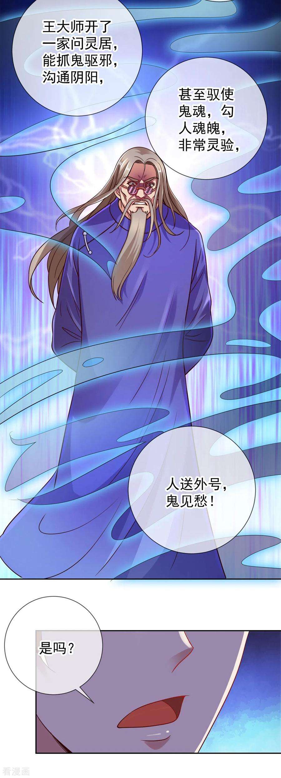 重生地球仙尊38话 打劫