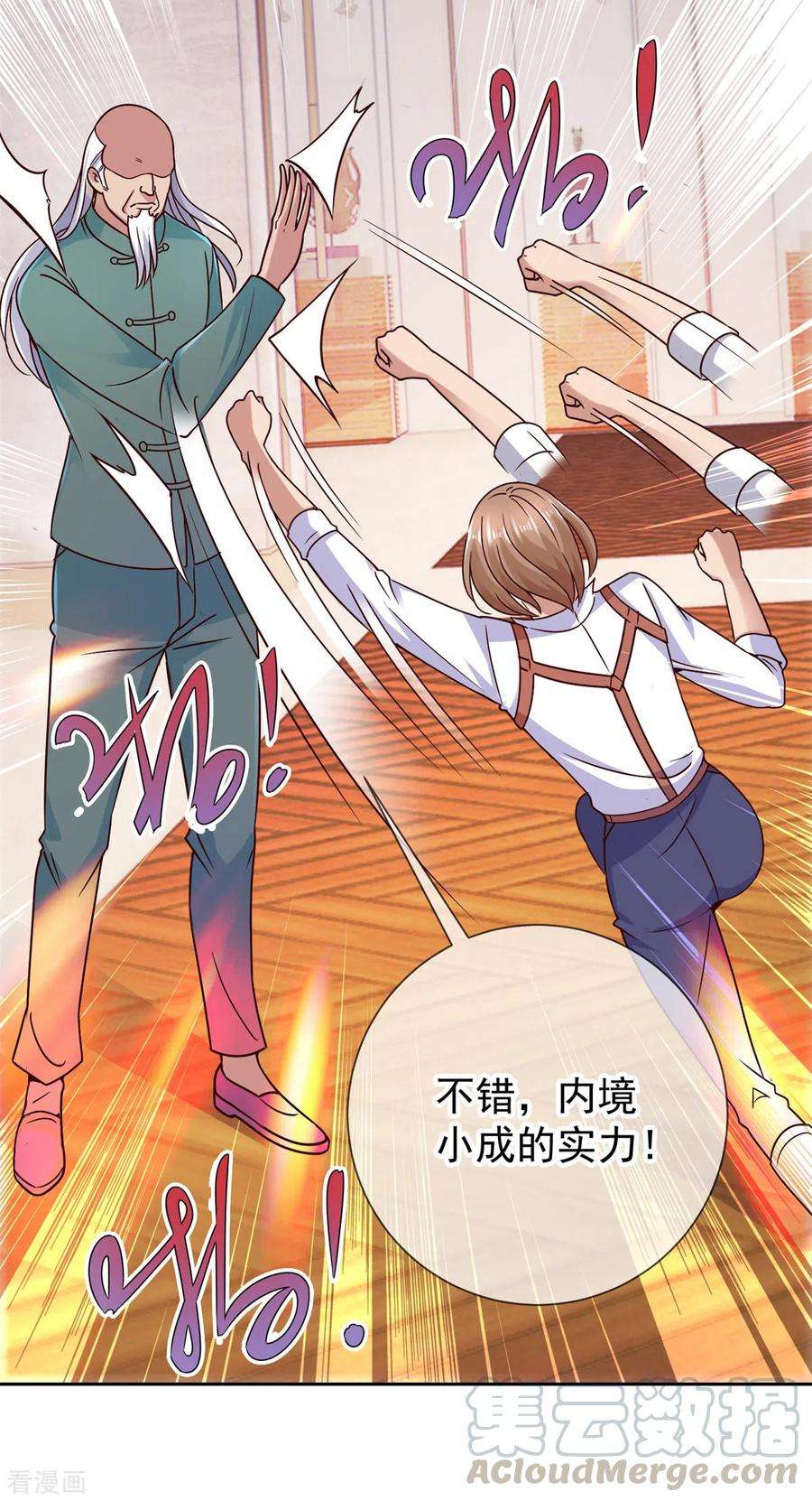 重生地球仙尊39话 再犯