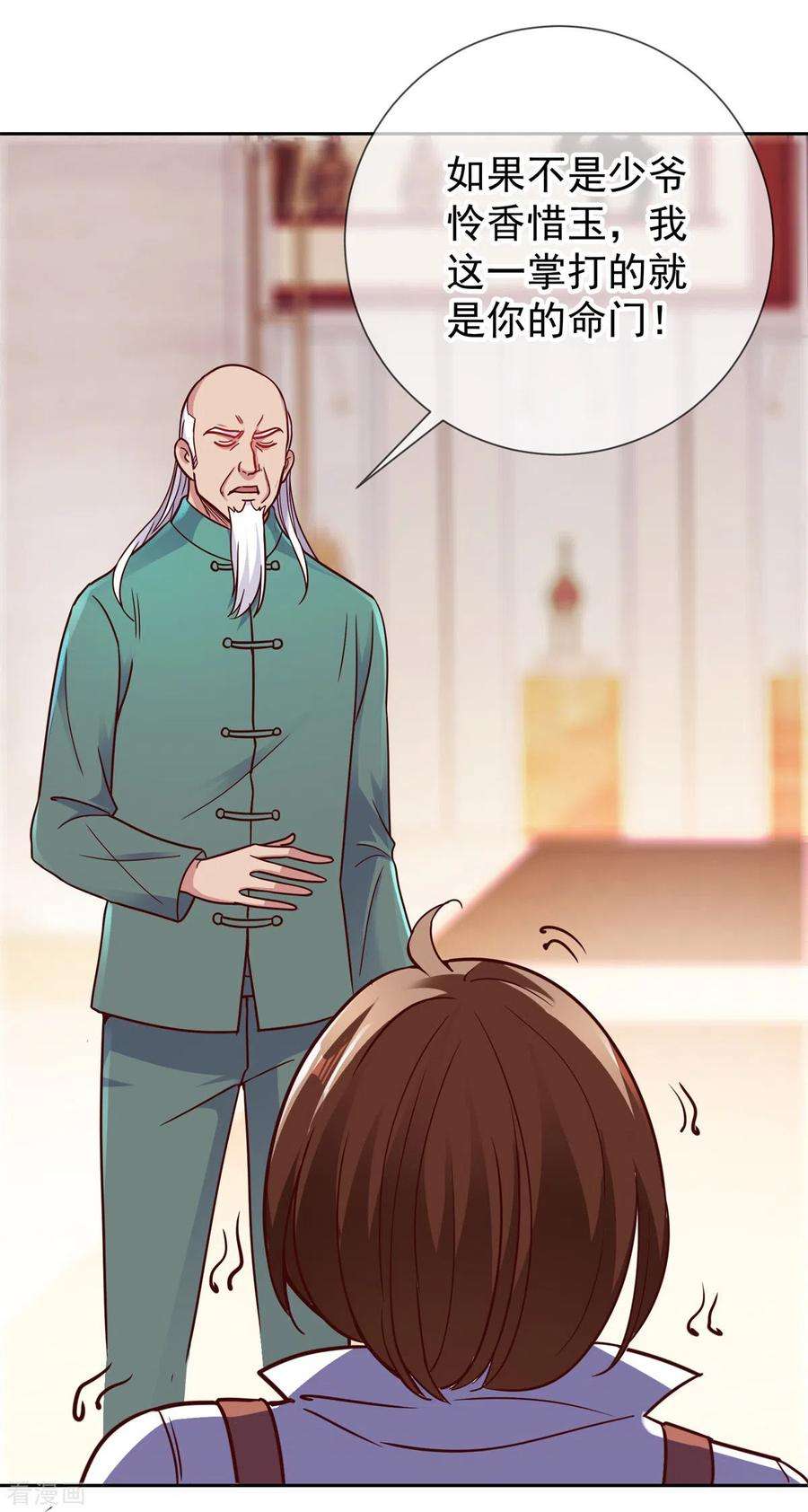 重生地球仙尊39话 再犯