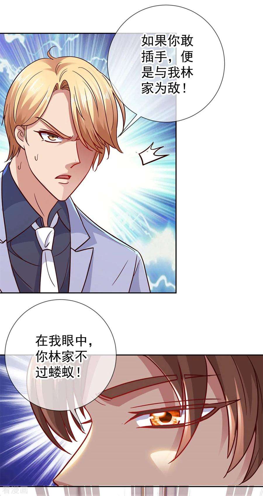 重生地球仙尊39话 再犯