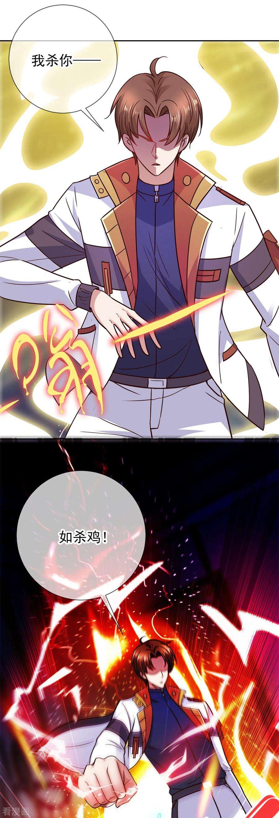 重生地球仙尊39话 再犯