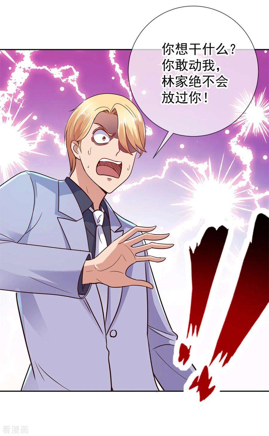 重生地球仙尊39话 再犯