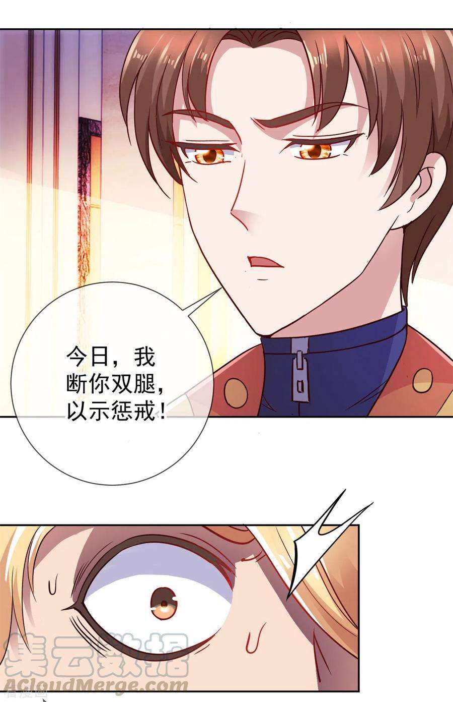 重生地球仙尊39话 再犯