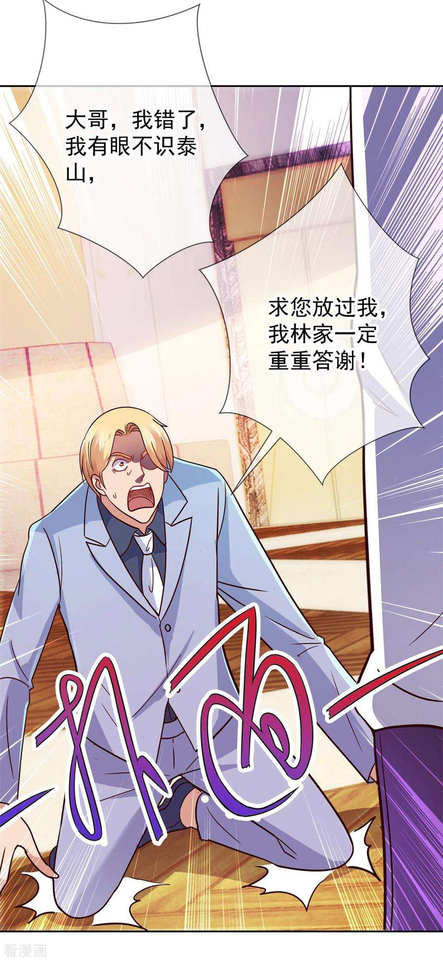 重生地球仙尊39话 再犯