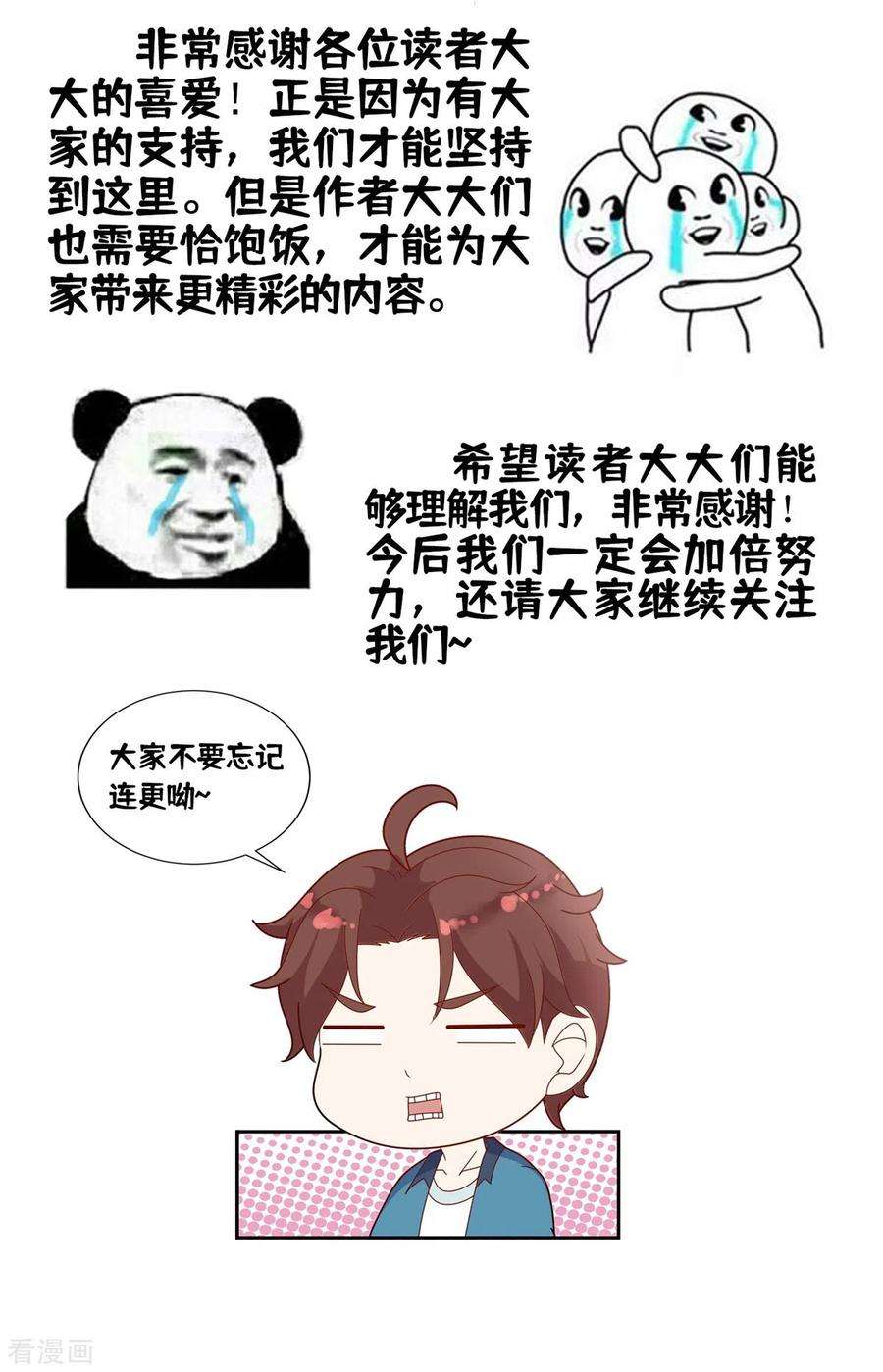 重生地球仙尊39话 再犯