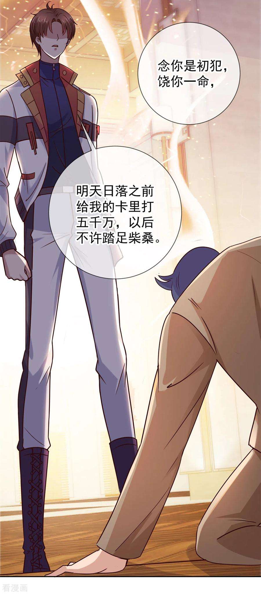 重生地球仙尊39话 再犯