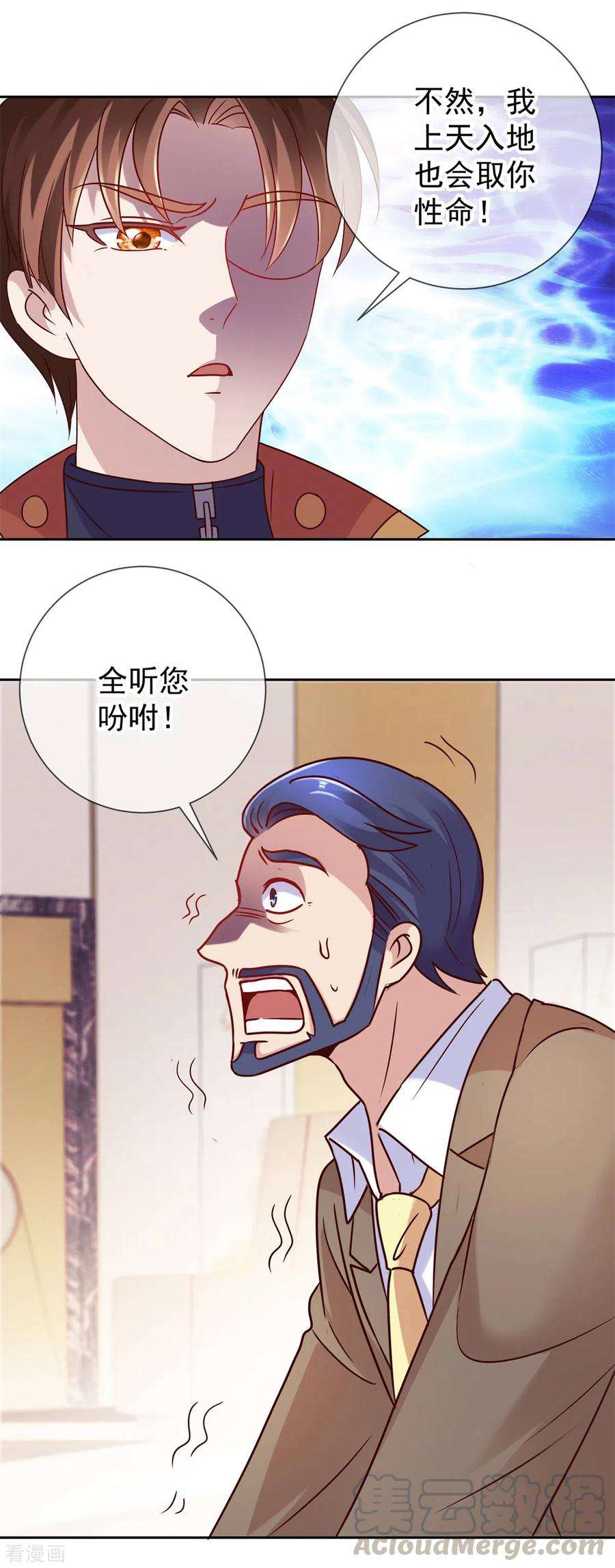 重生地球仙尊39话 再犯