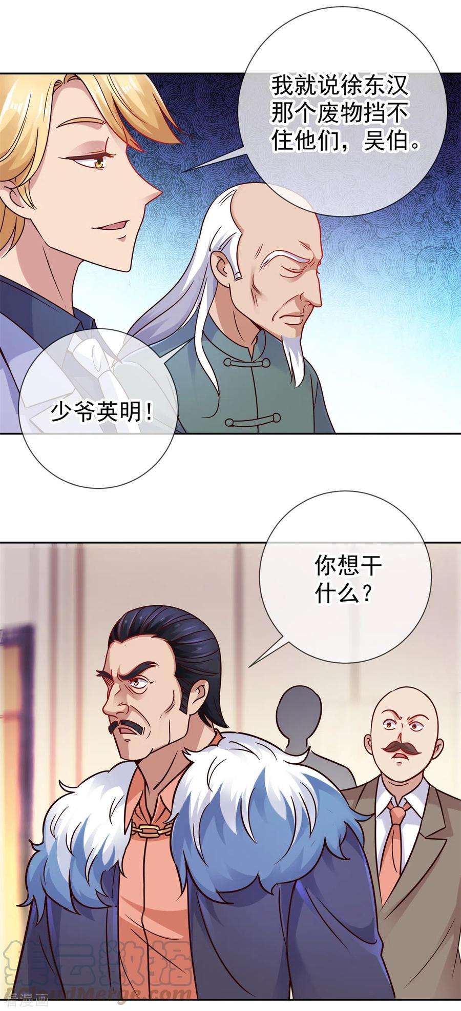 重生地球仙尊39话 再犯