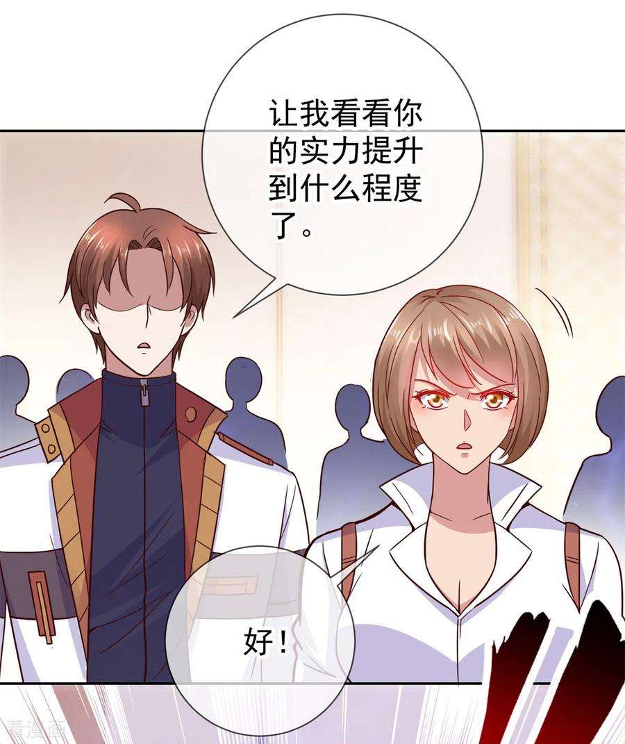 重生地球仙尊39话 再犯