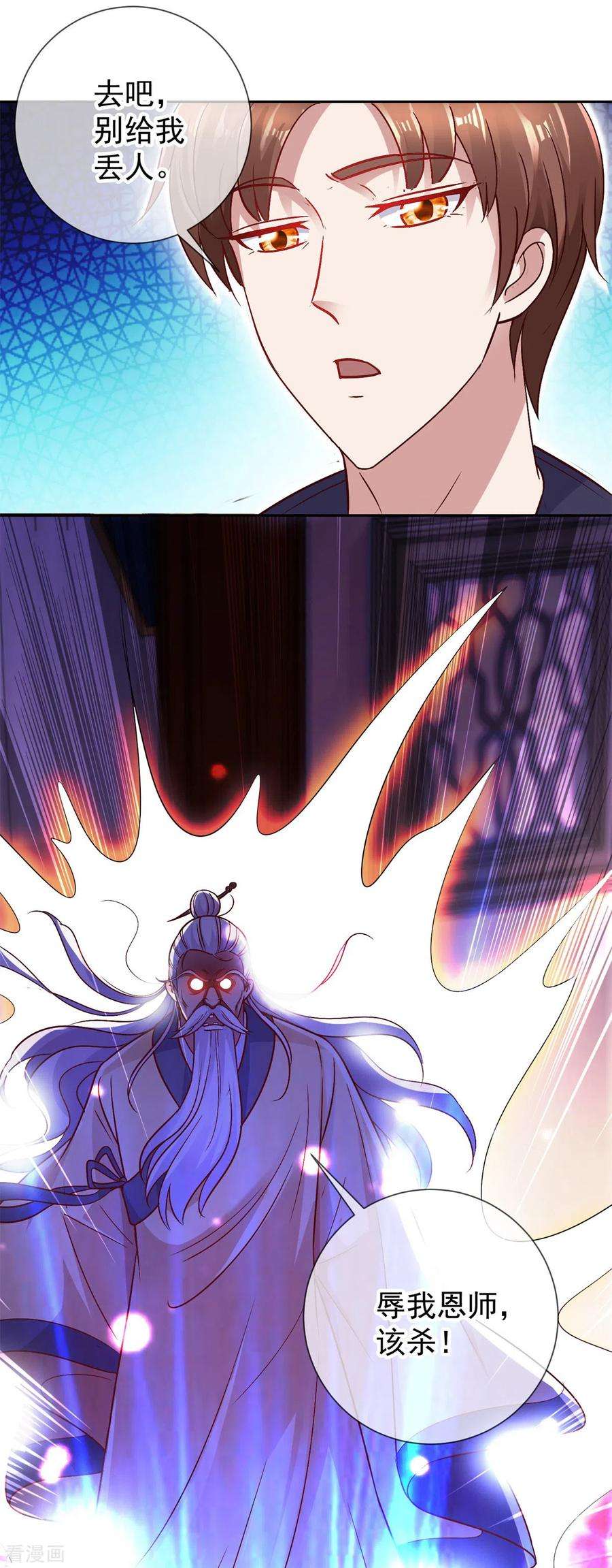 重生地球仙尊41话 只用一刻钟