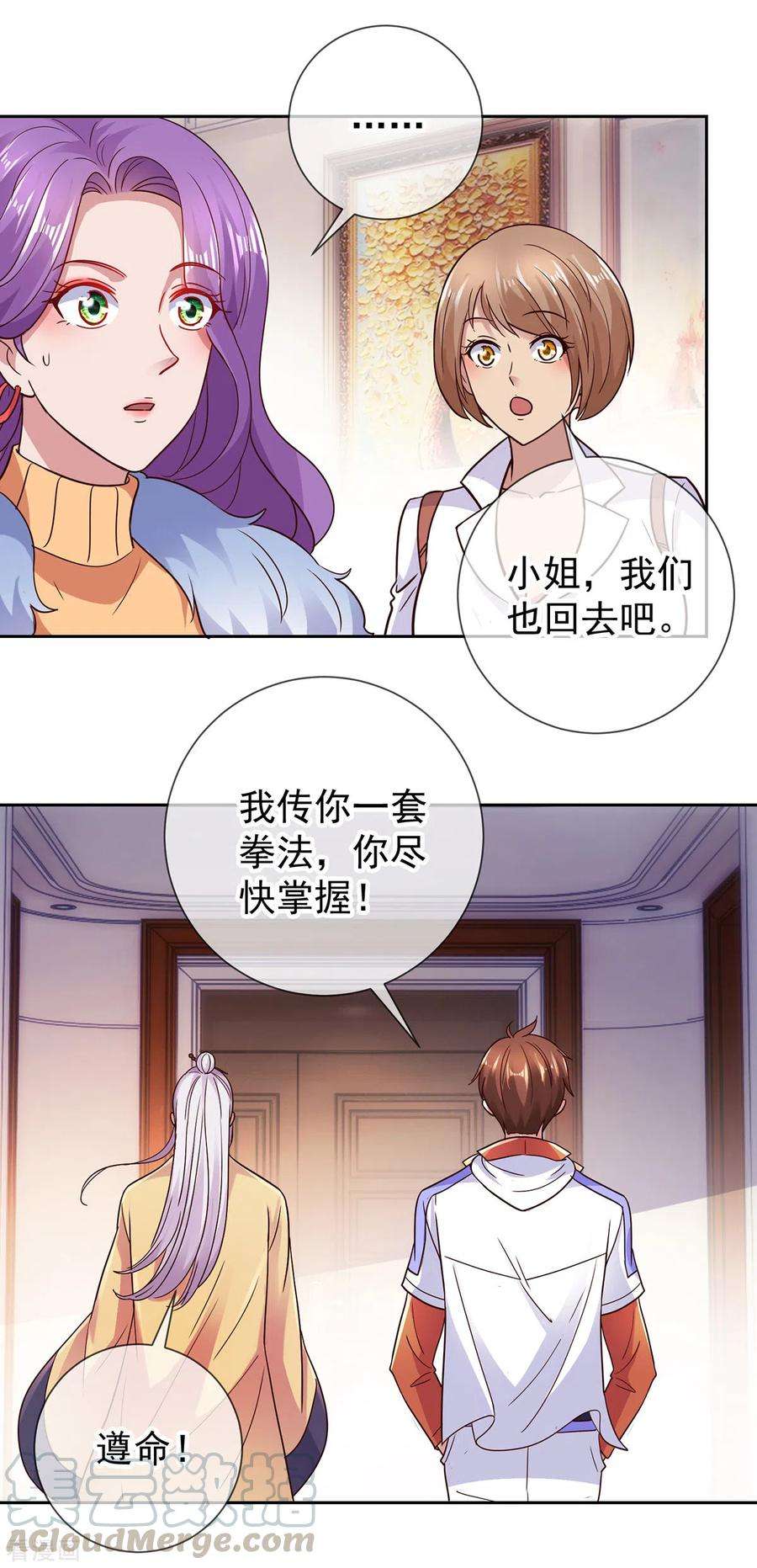 重生地球仙尊42话 品鉴会