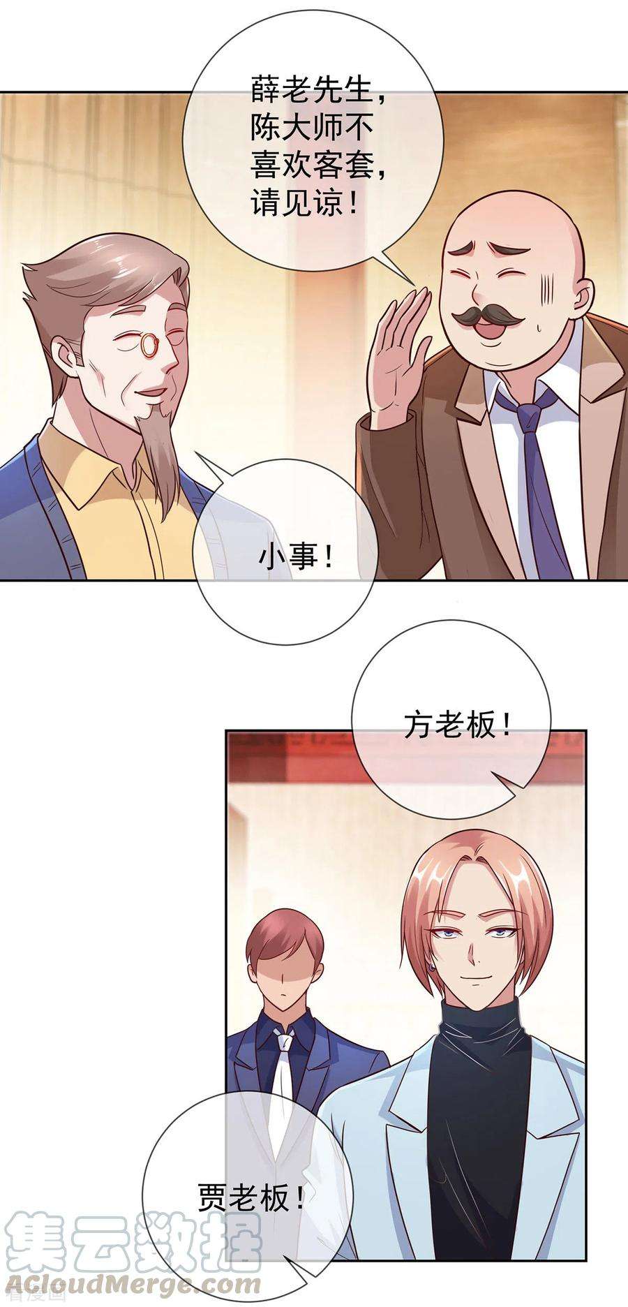 重生地球仙尊42话 品鉴会