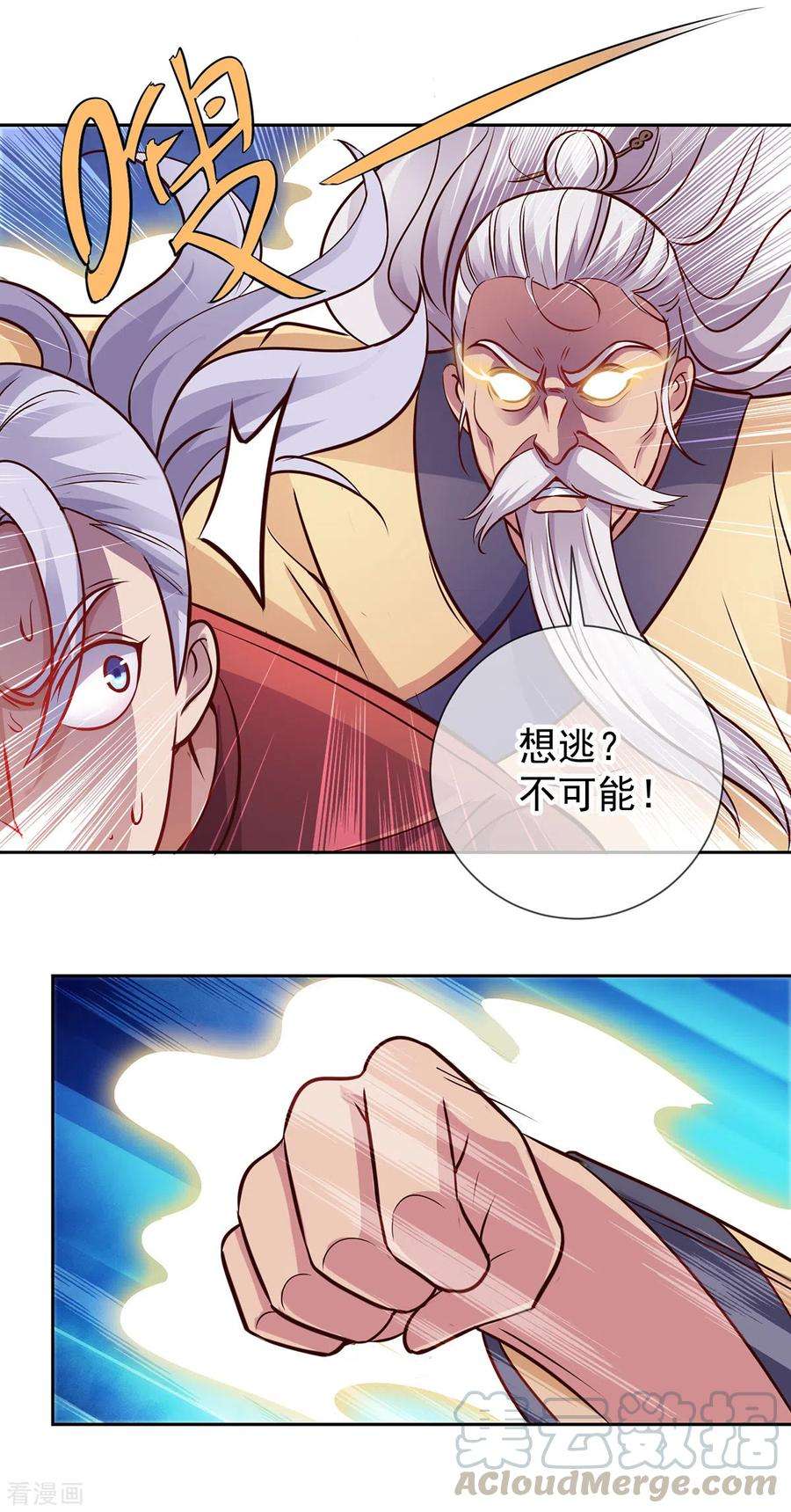 重生地球仙尊42话 品鉴会
