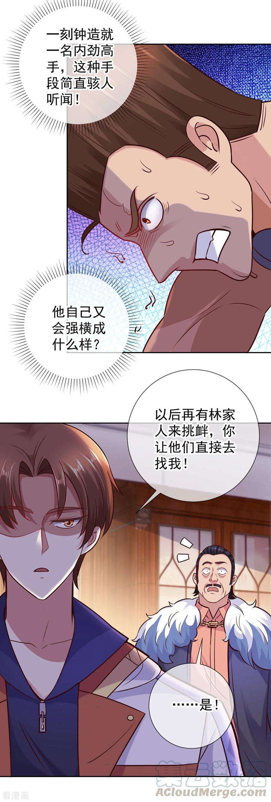 重生地球仙尊42话 品鉴会